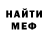 Метадон белоснежный Wojslaw Brozyna