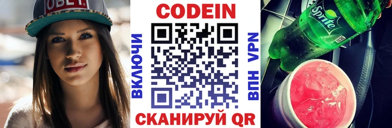 дарнет шоп  блэк спрут ссылка  Кодеин напиток Lean (лин)  Гусев 