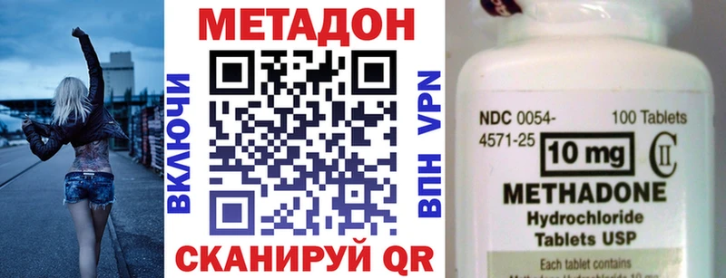 цена наркотик  Гусев  МЕТАДОН VHQ 