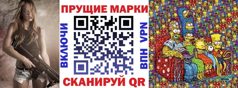 Марки 25I-NBOMe 1,5мг  Гусев 